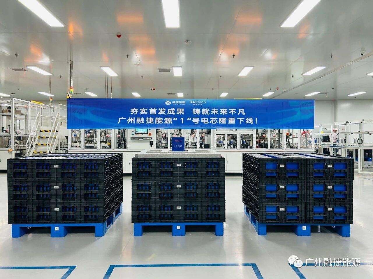 1784531318171 夯实-电芯